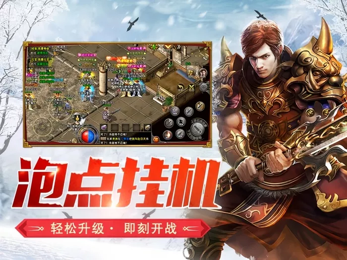 《冰雪传奇幻变三职业》:幻变转职+冲榜技巧,7天稳上战力榜(图3) 《冰雪传奇幻变三职业》:幻变转职+冲榜技巧,7天稳上战力榜(图3)