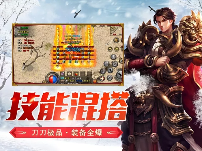 《冰雪传奇幻变三职业》:新手速升必看,三职业冲榜每日任务清单(图3) 《冰雪传奇幻变三职业》:新手速升必看,三职业冲榜每日任务清单(图3)