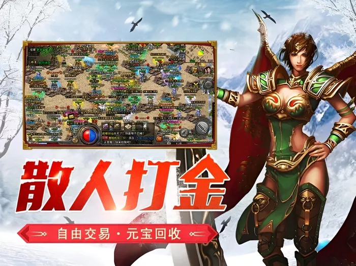 《冰雪传奇幻变三职业》:能玩!冲榜密钥全解锁(图3) 《冰雪传奇幻变三职业》:能玩!冲榜密钥全解锁(图3)