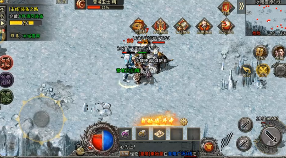 《冰雪传奇幻变三职业》:爽玩传奇,职业随心切,冲榜快人一步(图2) 《冰雪传奇幻变三职业》:爽玩传奇,职业随心切,冲榜快人一步(图2)