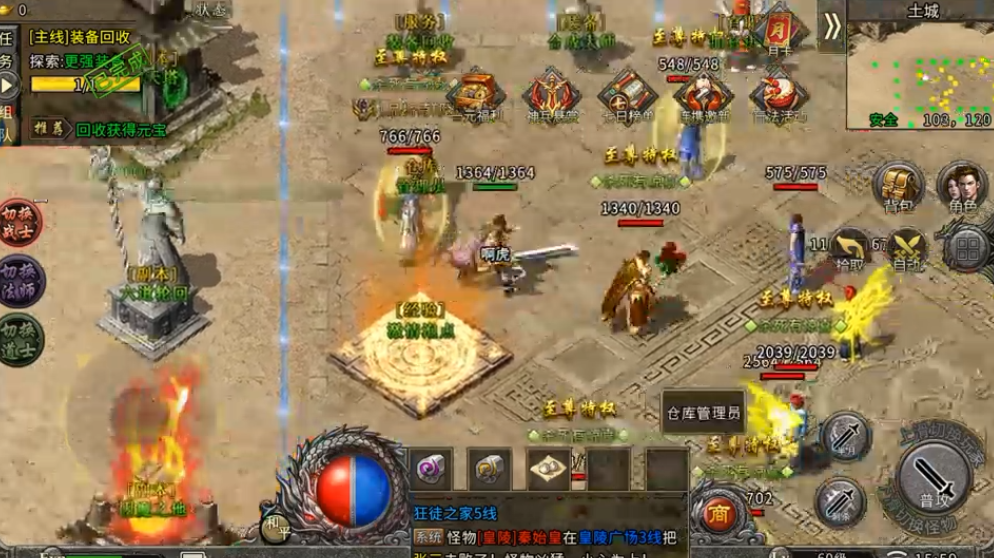 《冰雪传奇幻变三职业》:爽玩传奇,职业随心切,冲榜快人一步(图3) 《冰雪传奇幻变三职业》:爽玩传奇,职业随心切,冲榜快人一步(图3)