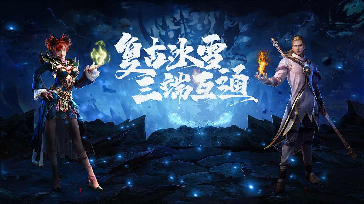 冰雪传奇幻变三职业:礼包码领取(图1) 冰雪传奇幻变三职业:礼包码领取(图1)